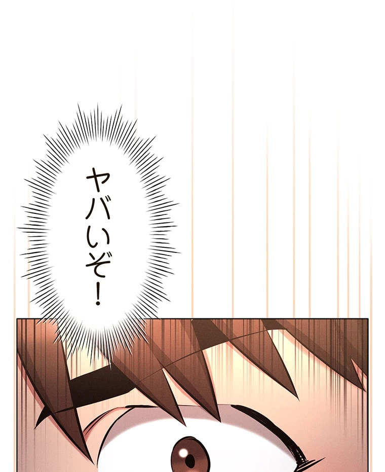 やり直し新卒は今度こそキミを救いたい!? - Page 0